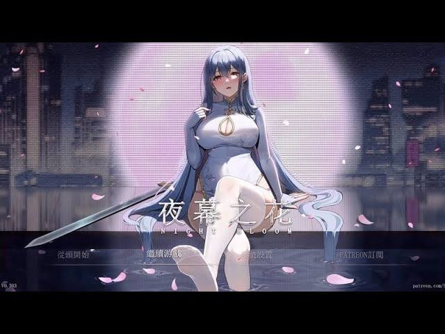 夜幕之花_Night Bloom 支线内容 页面配图 8