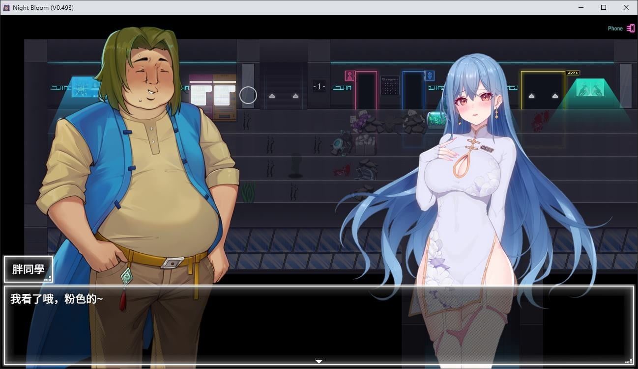 夜幕之花_Night Bloom 存档管理 玩法截图 3