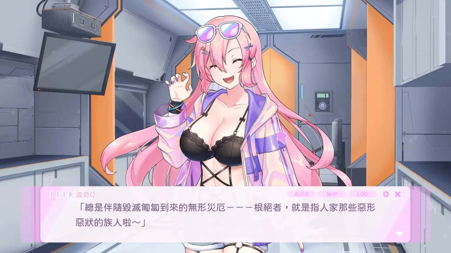 暴食的怪兽公主：惑星美食之旅 章节事件 场景图 1