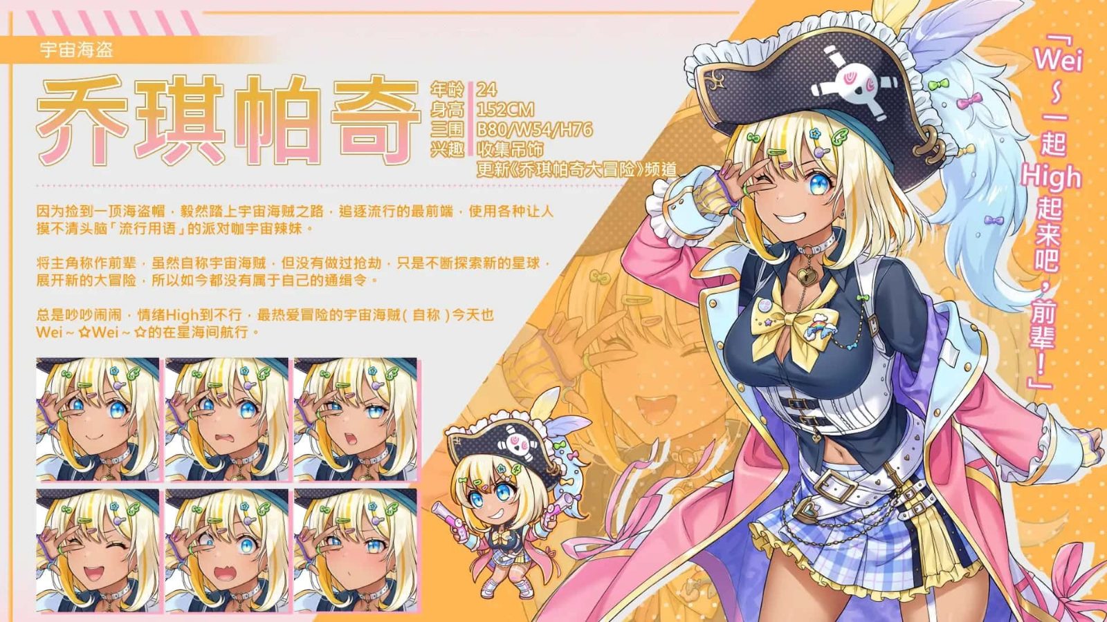 暴食的怪兽公主：惑星美食之旅 CG回收 场景图 2